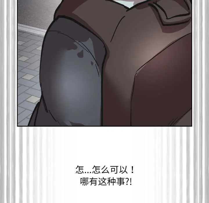 漫画《耳边的初恋鬼神》第3话第211张图