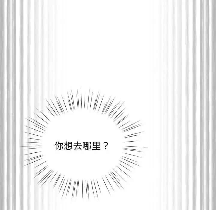 漫画《耳边的初恋鬼神》第3话第212张图