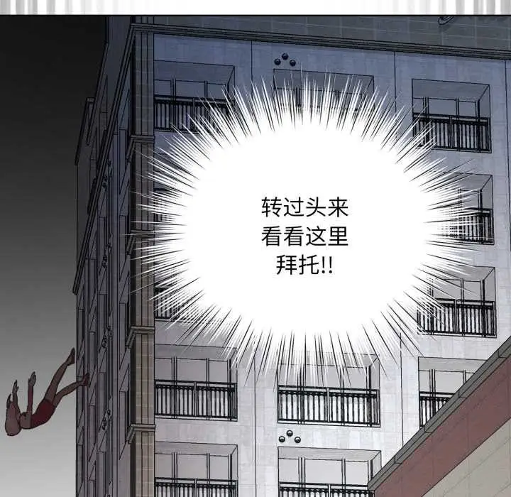 漫画《耳边的初恋鬼神》第3话第213张图