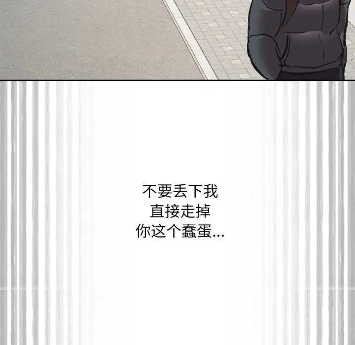 漫画《耳边的初恋鬼神》第3话第216张图