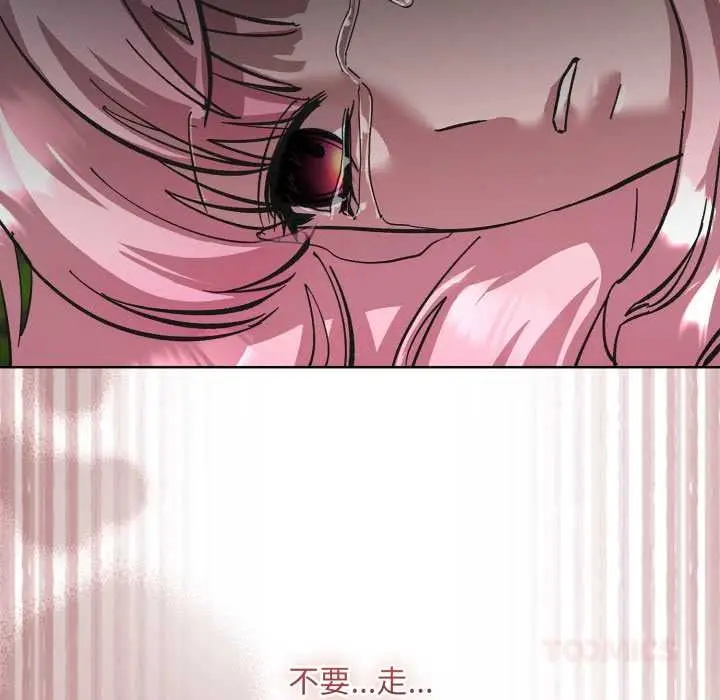 漫画《耳边的初恋鬼神》第3话第220张图