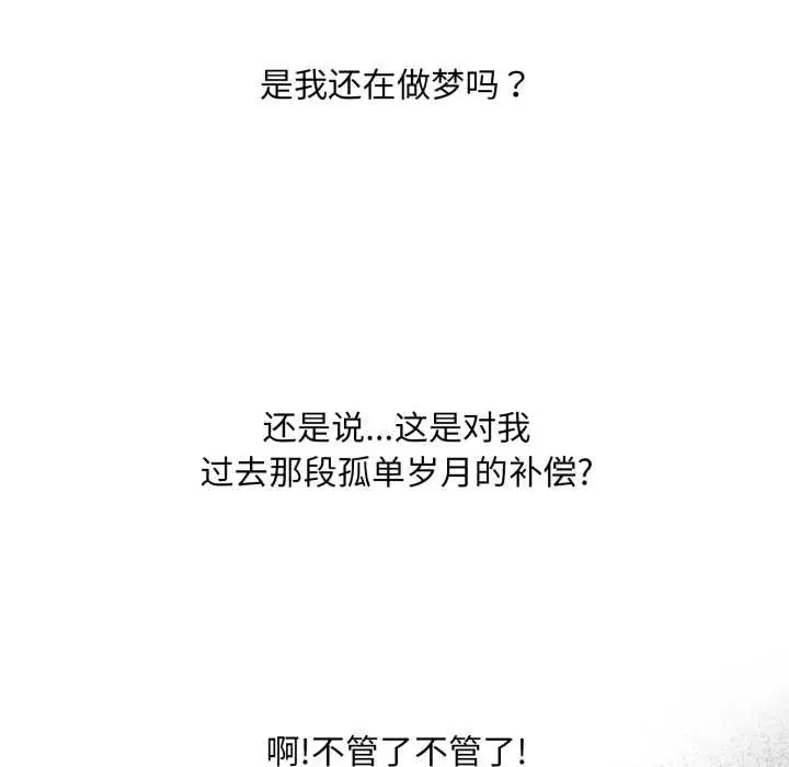 漫画《耳边的初恋鬼神》第3话第23张图