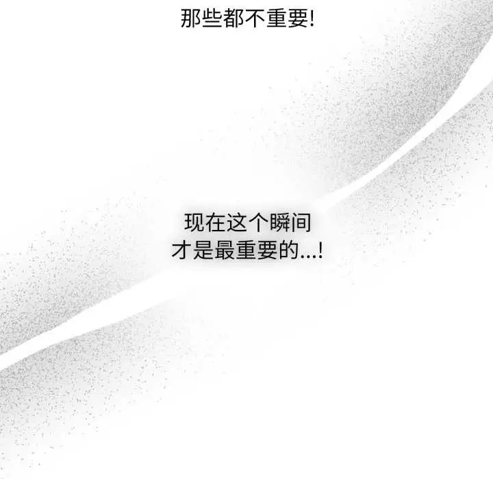漫画《耳边的初恋鬼神》第3话第24张图