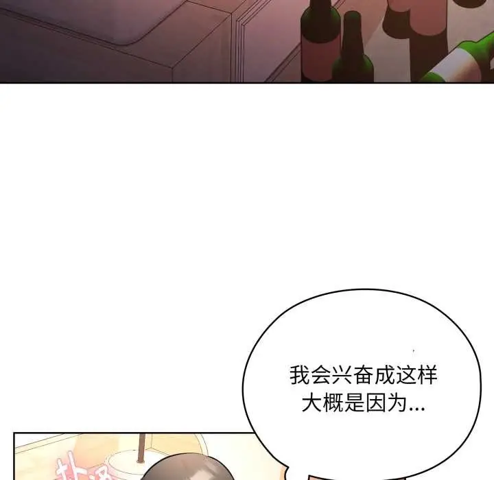 漫画《耳边的初恋鬼神》第3话第37张图