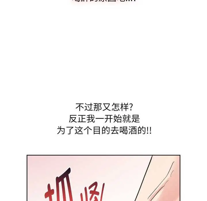 漫画《耳边的初恋鬼神》第3话第41张图