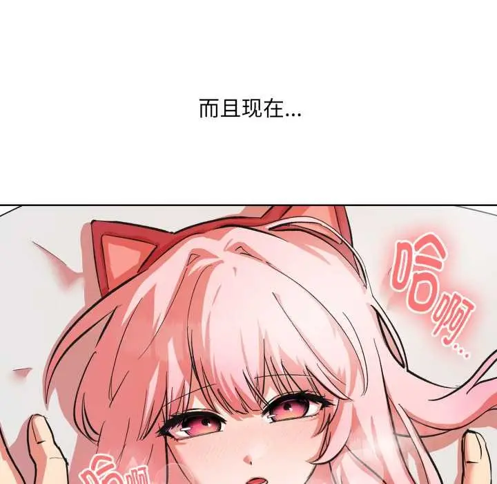 漫画《耳边的初恋鬼神》第3话第43张图