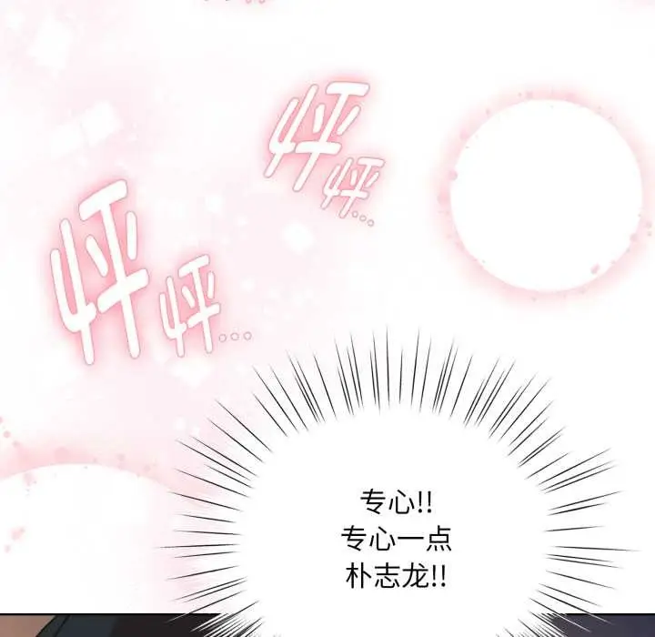 漫画《耳边的初恋鬼神》第3话第54张图