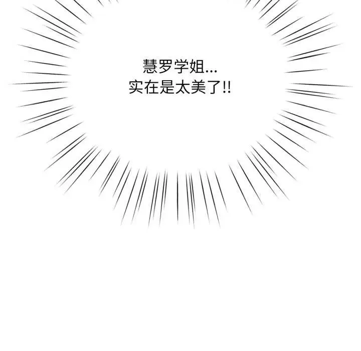 漫画《耳边的初恋鬼神》第3话第66张图