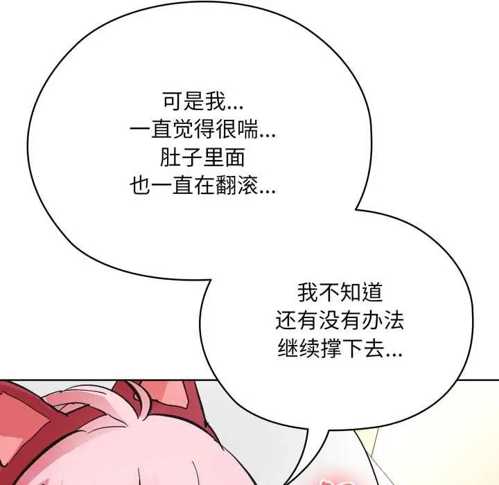 漫画《耳边的初恋鬼神》第3话第74张图