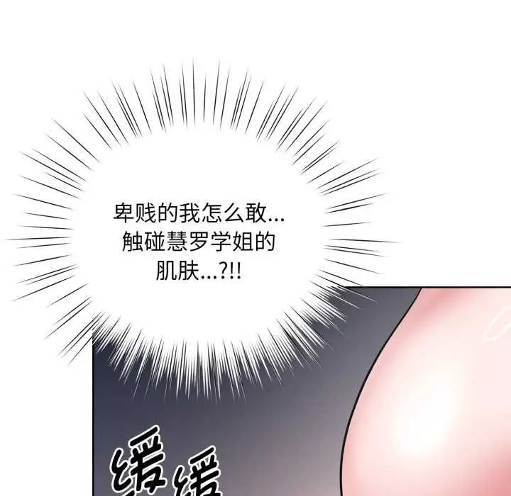 漫画《耳边的初恋鬼神》第3话第9张图