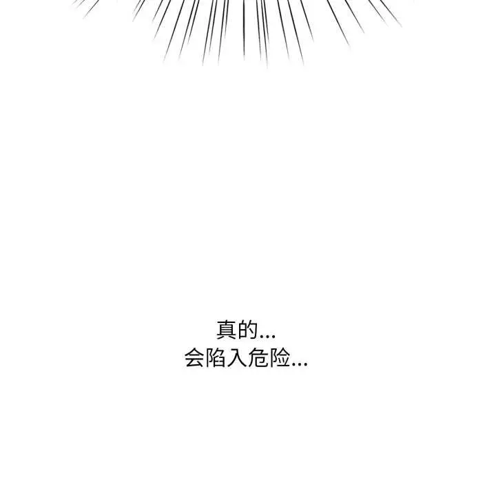 漫画《耳边的初恋鬼神》第3话第93张图
