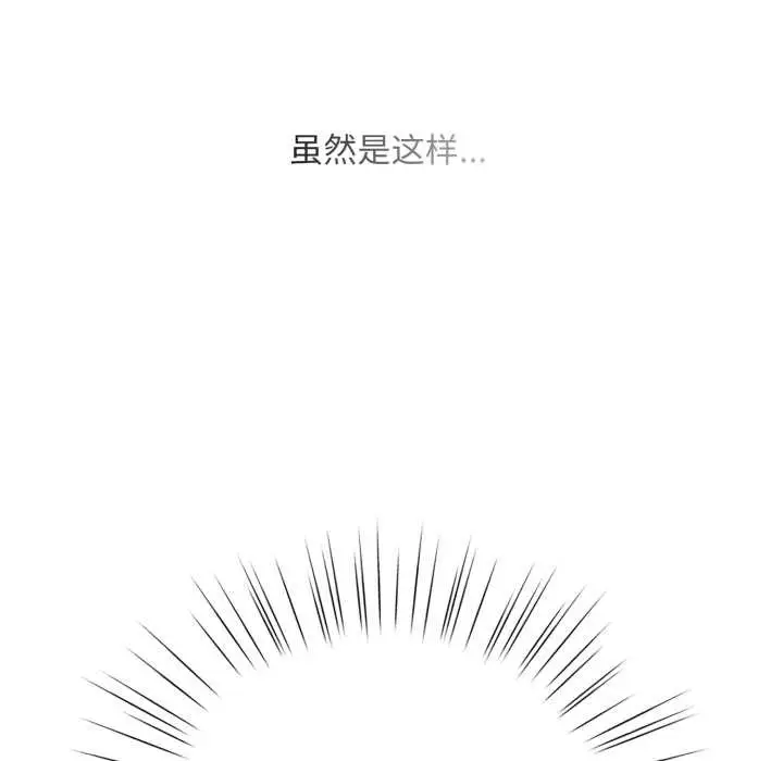 漫画《耳边的初恋鬼神》第3话第94张图