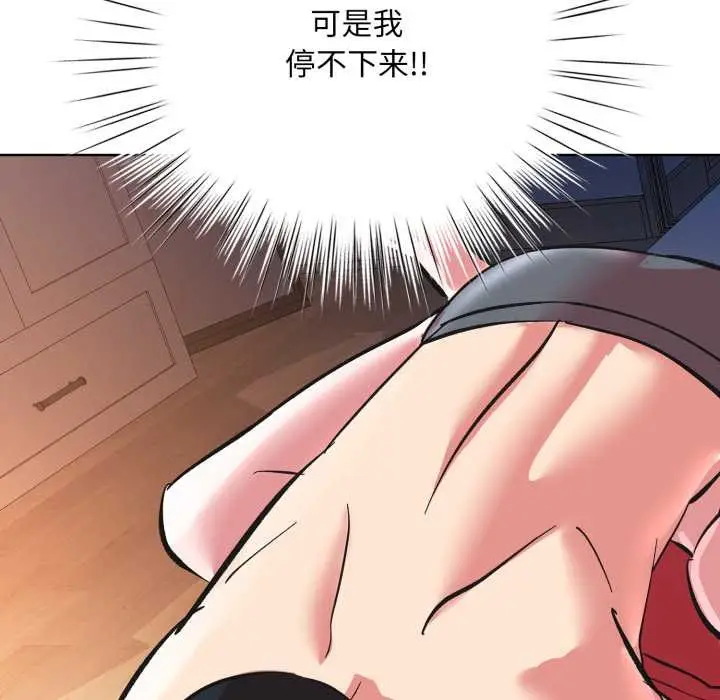 漫画《耳边的初恋鬼神》第3话第95张图