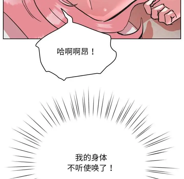 漫画《耳边的初恋鬼神》第3话第99张图