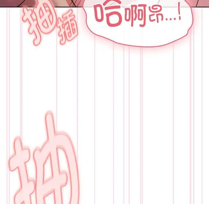 漫画《耳边的初恋鬼神》第4话第108张图
