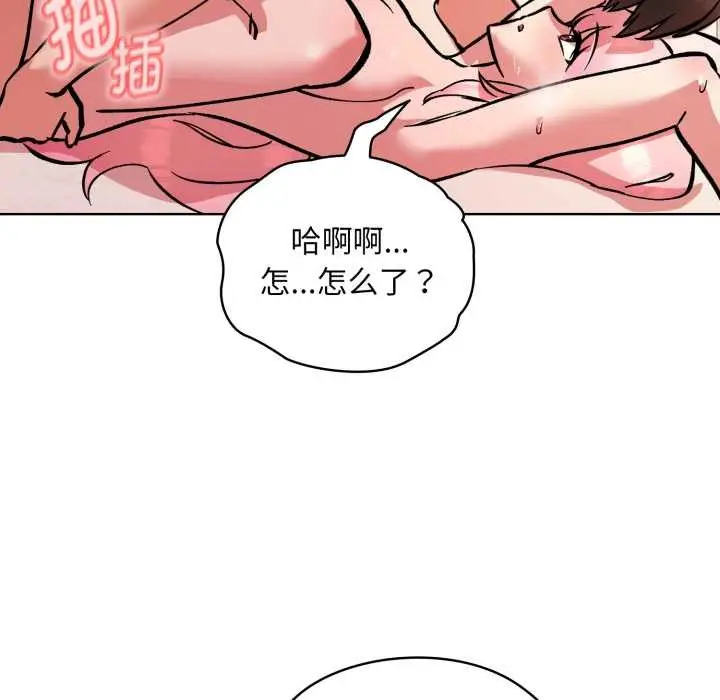 漫画《耳边的初恋鬼神》第4话第115张图