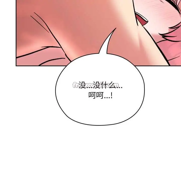 漫画《耳边的初恋鬼神》第4话第126张图