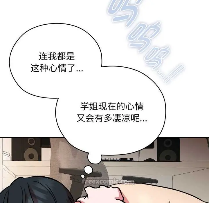 漫画《耳边的初恋鬼神》第4话第14张图