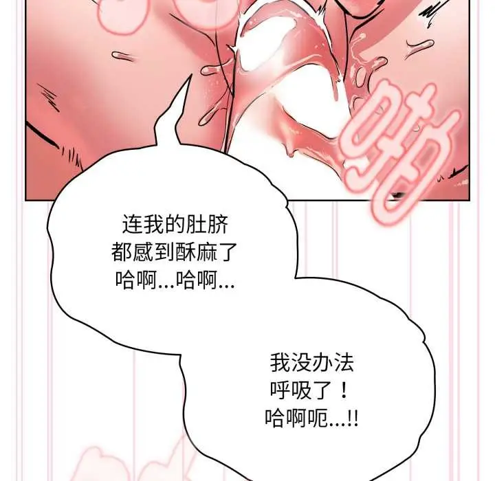 漫画《耳边的初恋鬼神》第4话第146张图