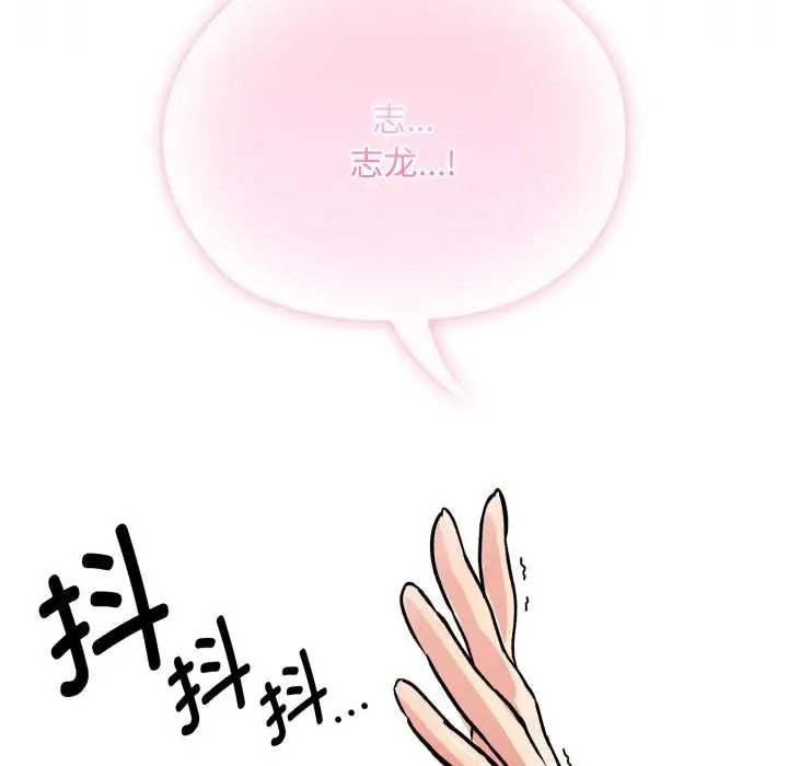 漫画《耳边的初恋鬼神》第4话第151张图