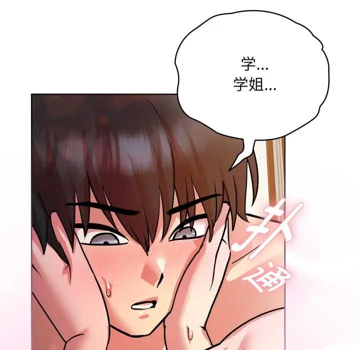 漫画《耳边的初恋鬼神》第4话第153张图