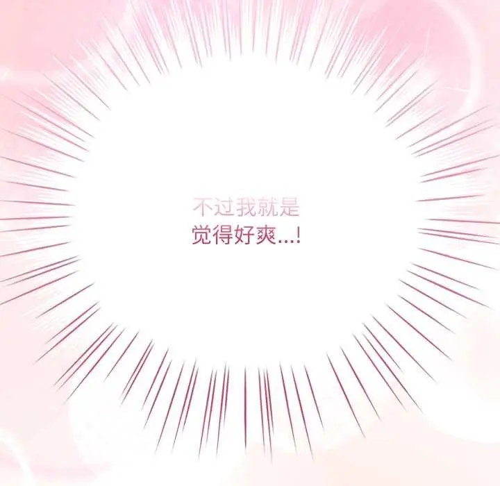 漫画《耳边的初恋鬼神》第4话第161张图