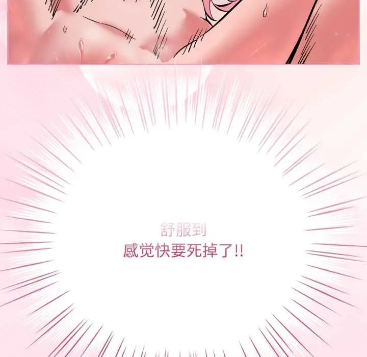漫画《耳边的初恋鬼神》第4话第163张图