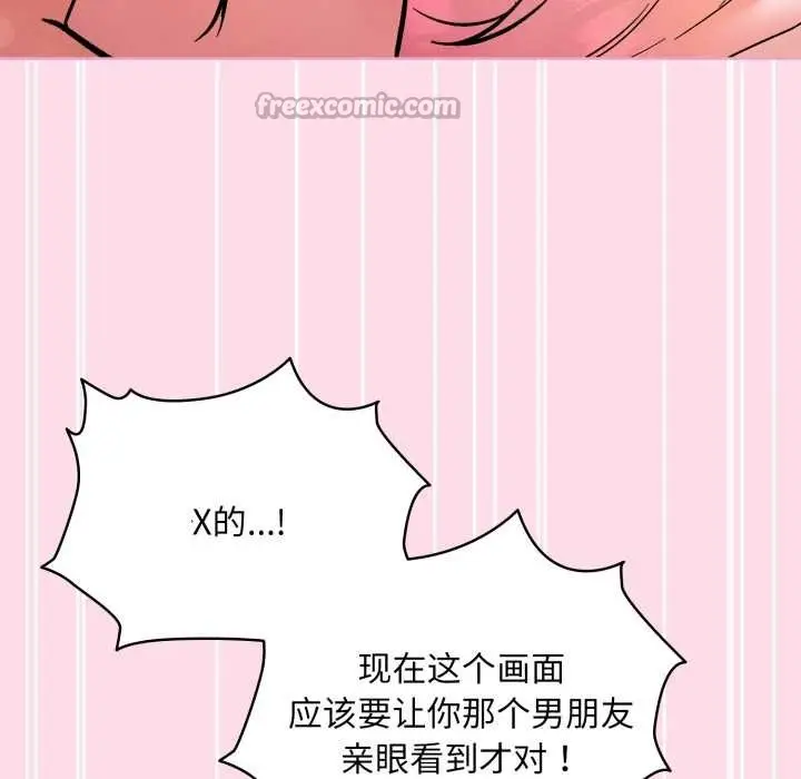 漫画《耳边的初恋鬼神》第4话第168张图