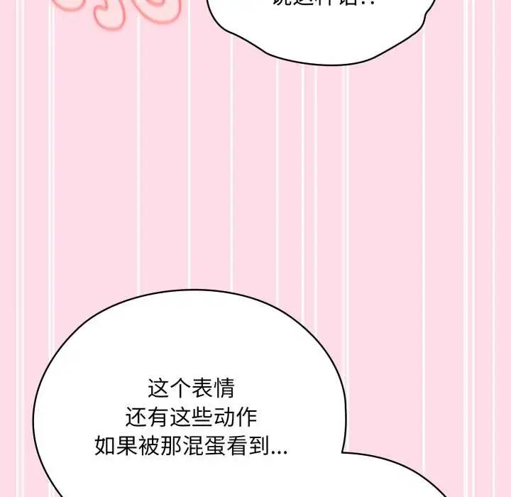 漫画《耳边的初恋鬼神》第4话第170张图