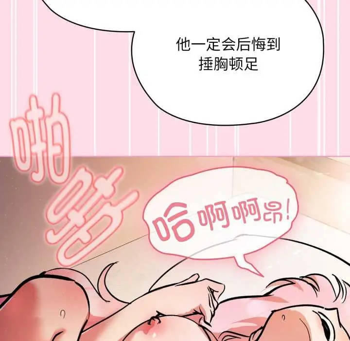 漫画《耳边的初恋鬼神》第4话第171张图
