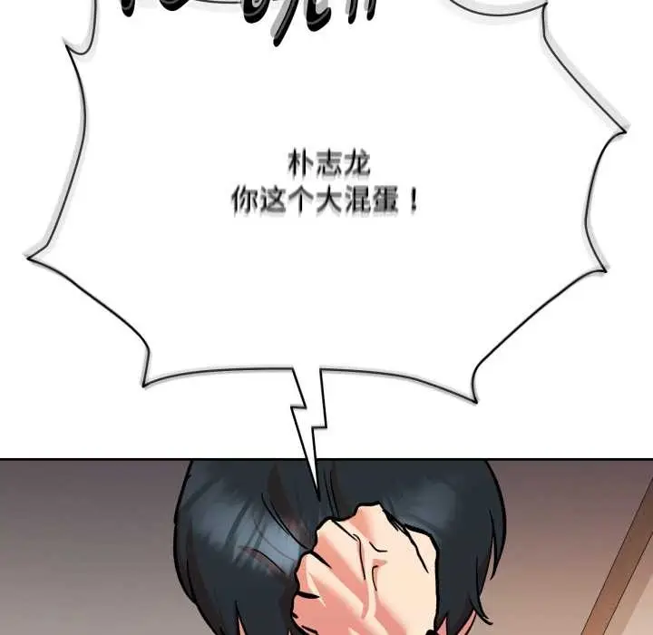 漫画《耳边的初恋鬼神》第4话第18张图