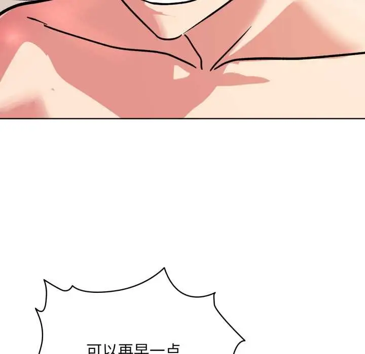漫画《耳边的初恋鬼神》第4话第23张图
