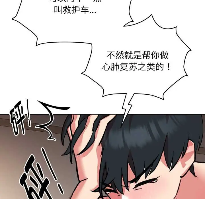 漫画《耳边的初恋鬼神》第4话第24张图