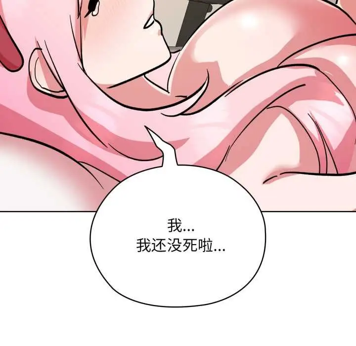 漫画《耳边的初恋鬼神》第4话第26张图
