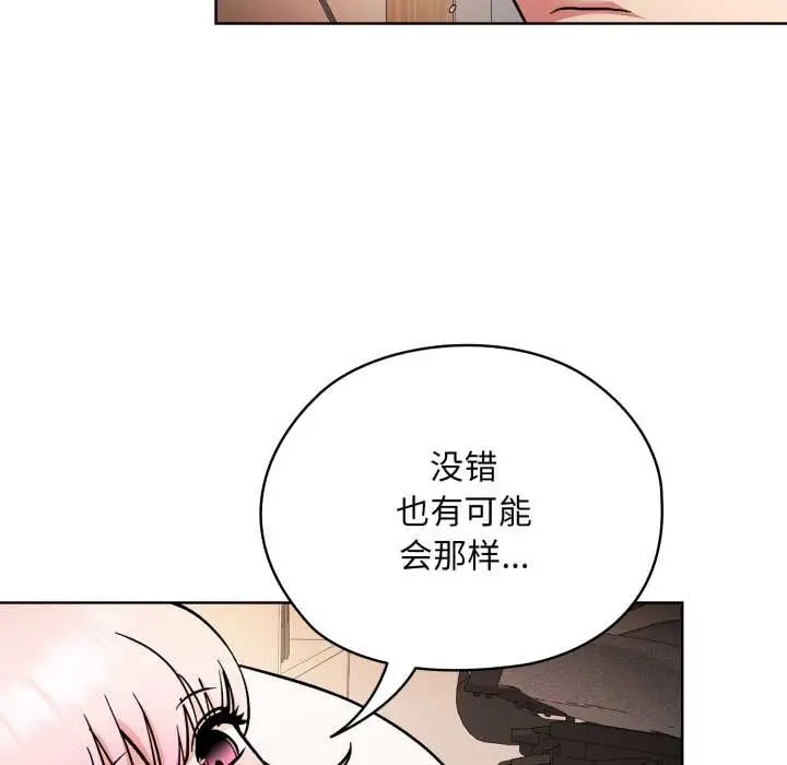 漫画《耳边的初恋鬼神》第4话第29张图
