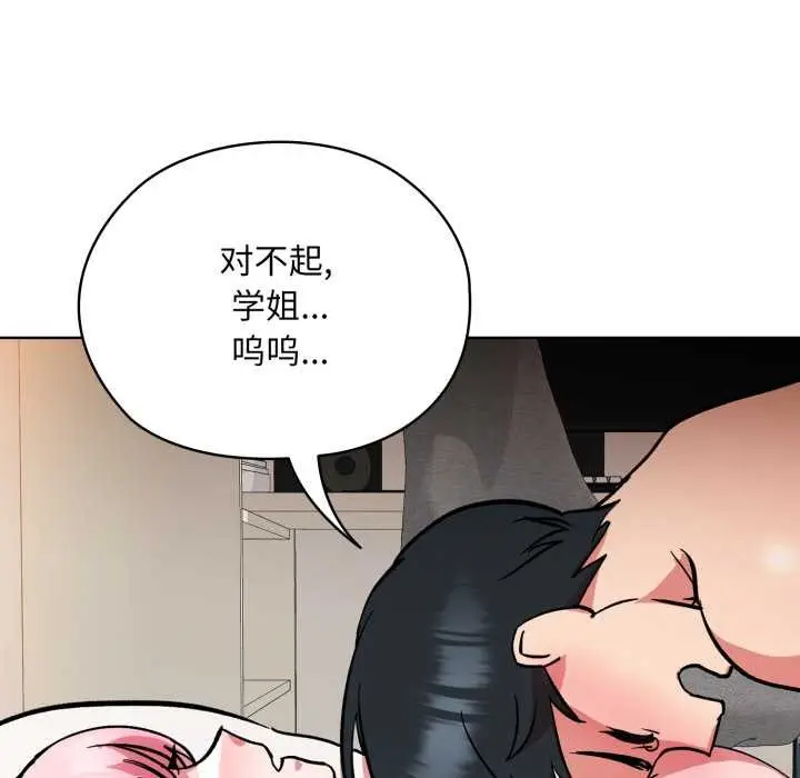 漫画《耳边的初恋鬼神》第4话第31张图