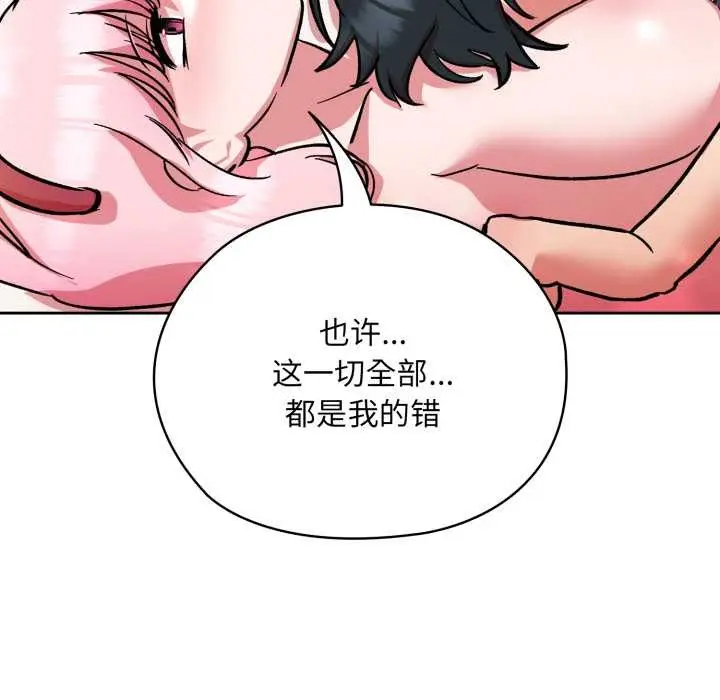 漫画《耳边的初恋鬼神》第4话第32张图