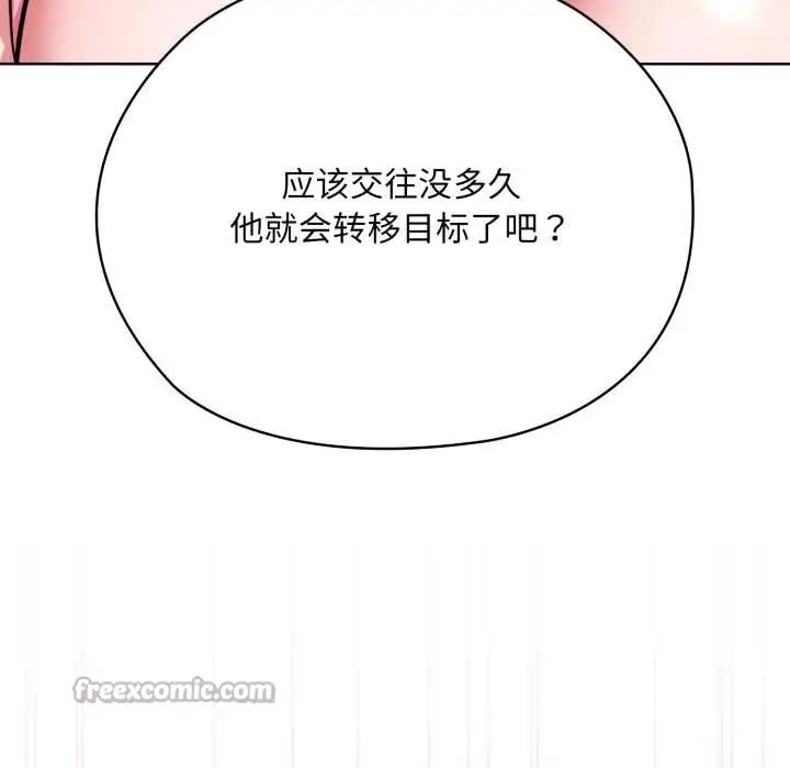 漫画《耳边的初恋鬼神》第4话第42张图