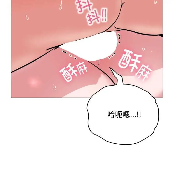 漫画《耳边的初恋鬼神》第4话第46张图