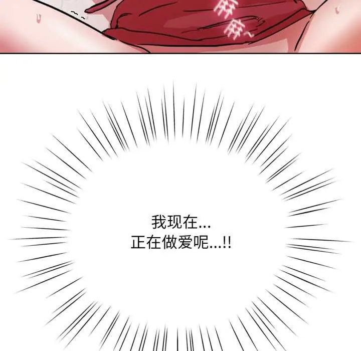 漫画《耳边的初恋鬼神》第4话第49张图