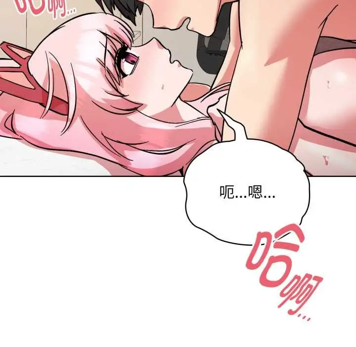 漫画《耳边的初恋鬼神》第4话第52张图