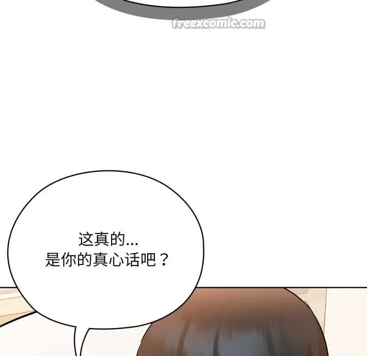 漫画《耳边的初恋鬼神》第4话第56张图