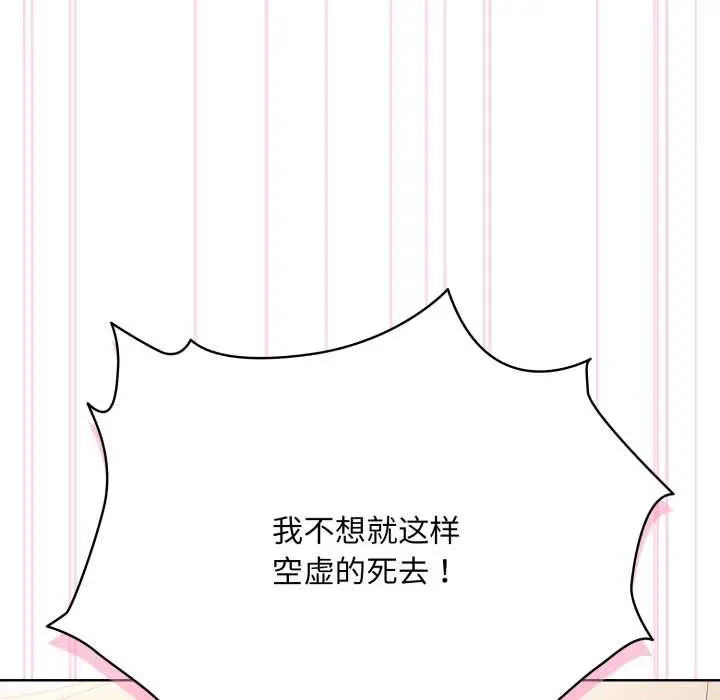 漫画《耳边的初恋鬼神》第4话第64张图