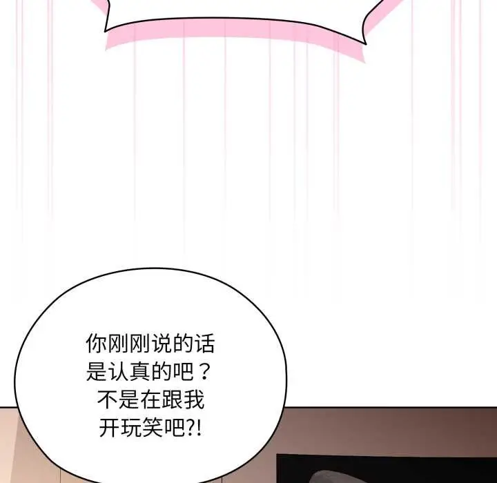 漫画《耳边的初恋鬼神》第4话第67张图
