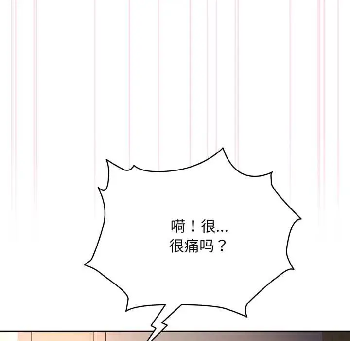 漫画《耳边的初恋鬼神》第4话第87张图