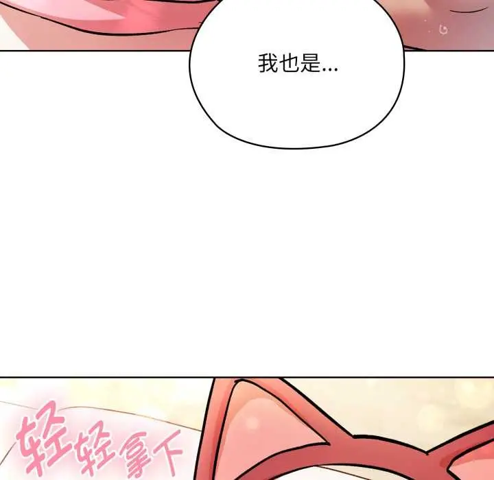 漫画《耳边的初恋鬼神》第4话第93张图