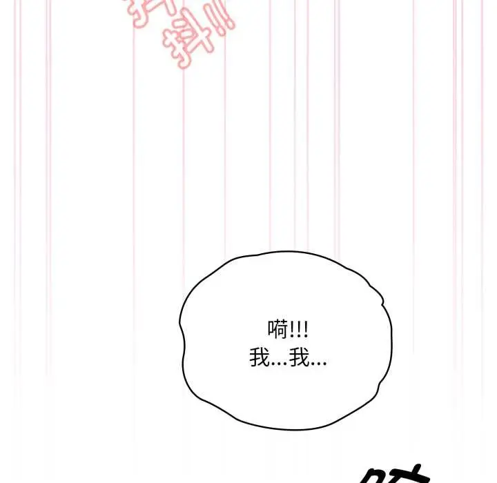 漫画《耳边的初恋鬼神》第5话第10张图