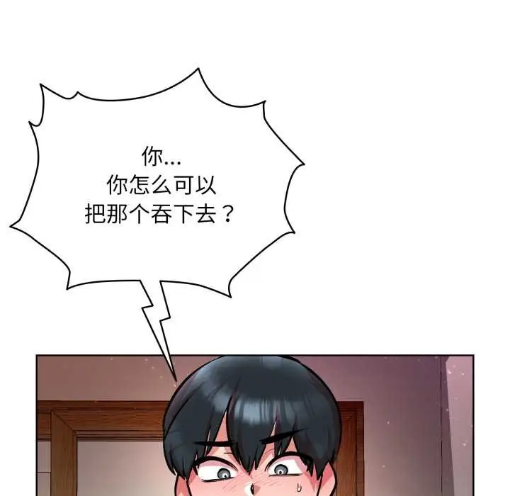 漫画《耳边的初恋鬼神》第5话第104张图