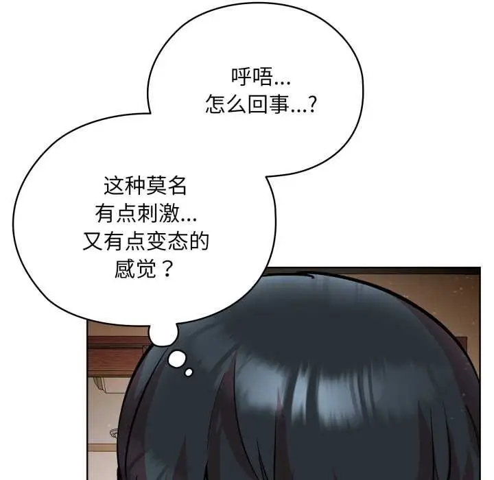 漫画《耳边的初恋鬼神》第5话第107张图