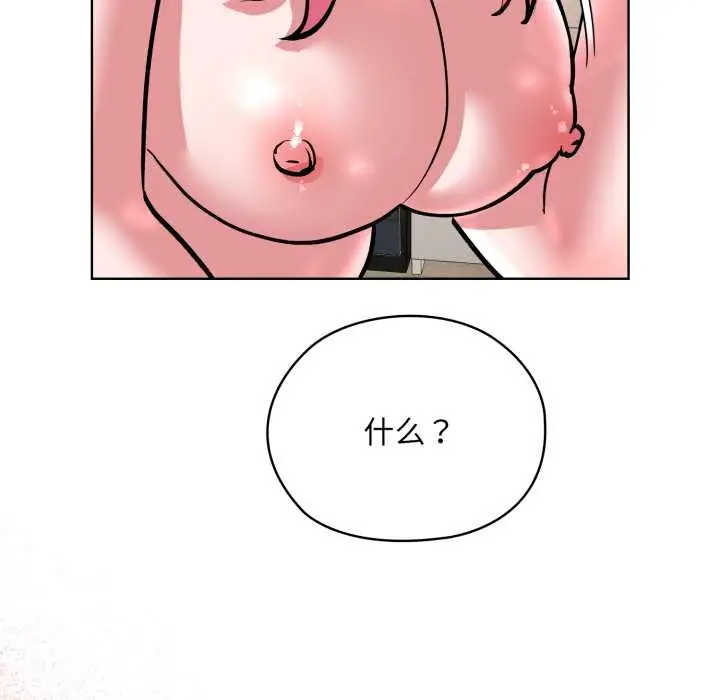 漫画《耳边的初恋鬼神》第5话第110张图